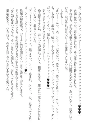 Ero Yuusha Tensei - Shoukan no Miko mo Himekishi mo Inmazoku mo!