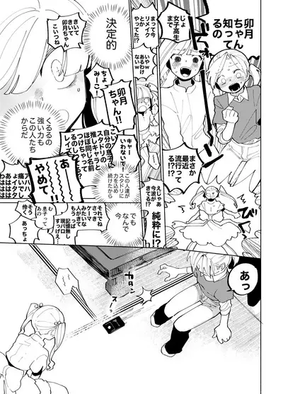 Imagica Return Matome 3