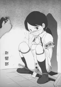 (C75) [Wancho-ke (Wancho)] Toriaezu