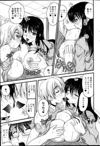 [Nanami Shizuka] Himegoto. Ch.1-7