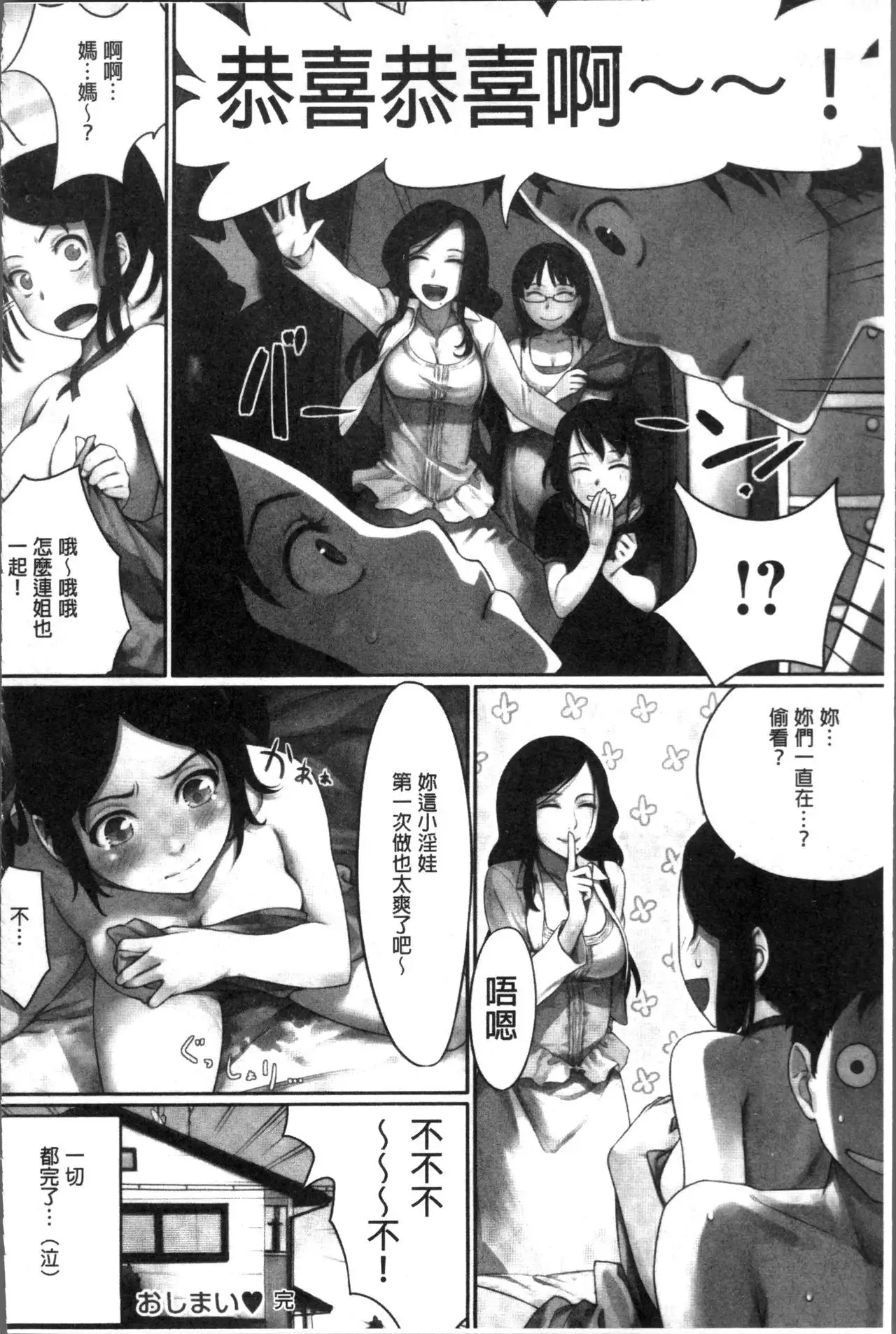 Onnanoko no Ouchi H