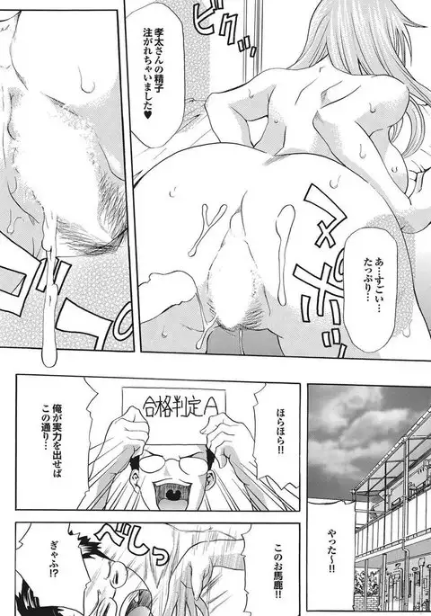 Chijo Bitch 1st edition