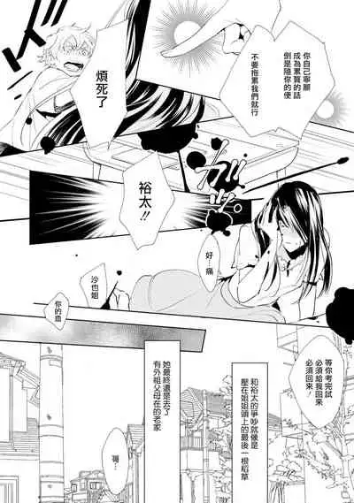 二重螺旋 Ch.01