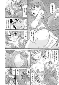 [Chloe] Seihanzai no Catharsis [Digital]