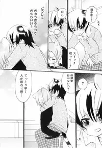 [nicoco] Kodomo no Shippo 2