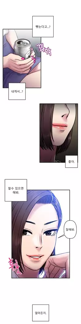 Ghost Love Ch.1-26.5