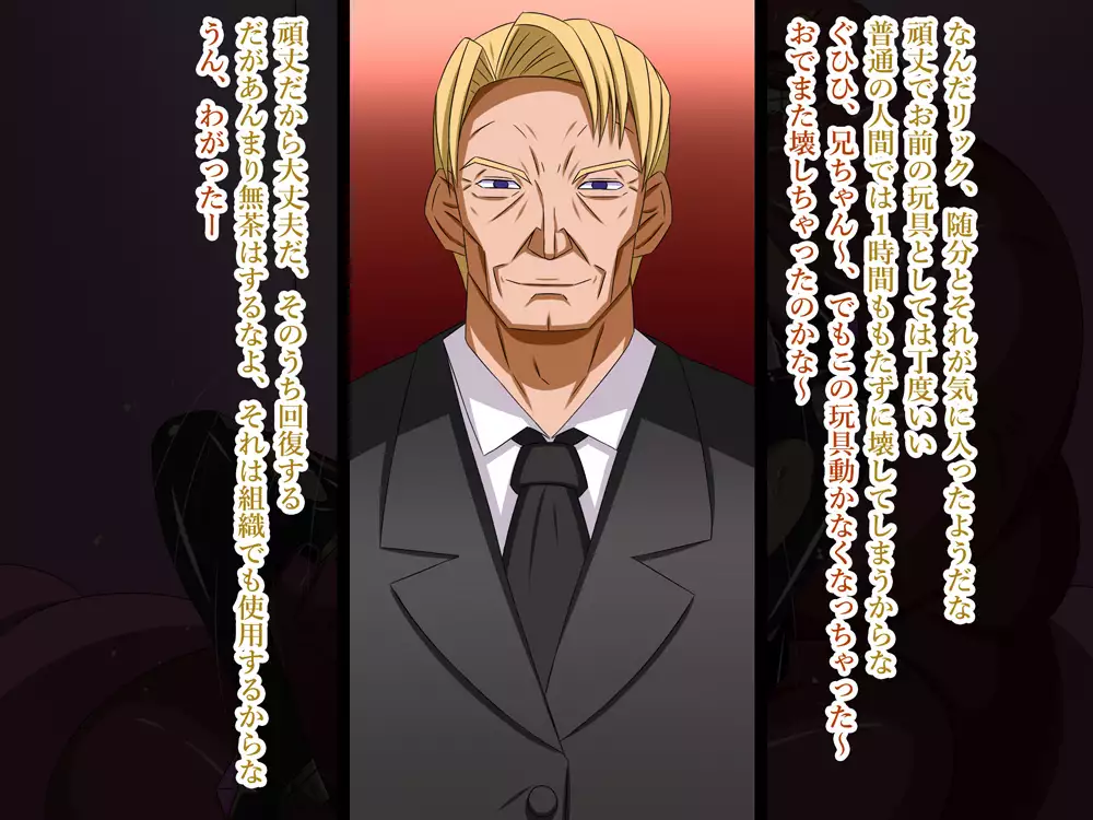 Super Hentai CG collection O-03 Transforming Heroine PrismStar Zero（Text version）