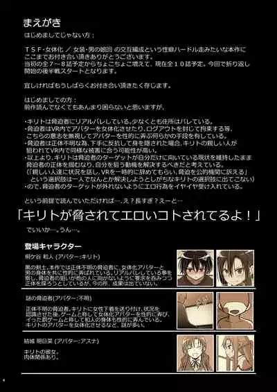 Kiriko Route Another #06