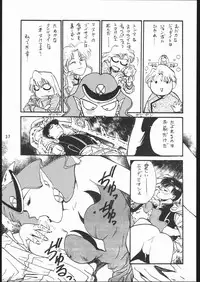 [Dotou no M Kikaku] うさぎがぴょんR (Bishoujo Senshi Sailor Moon)