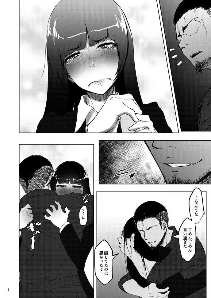 Nishizumi Maho no Shirubeki ja Nakatta Koto Go