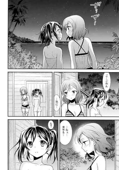 NICO & MAKI COLLECTION 3