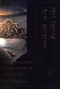 (COMIC1☆11) [8cm (8000)] Hatenaki Ou no Chouai (Fate/Grand Order)