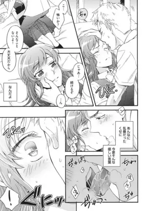 Natsukanai Neko no Mofurikata