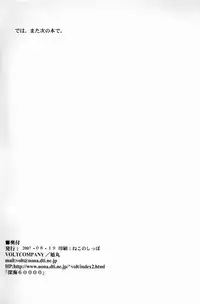 (C72) [VOLTCOMPANY. (Asahimaru)] Milk Diet (Lucky Star)