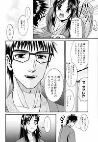 [Enomoto Heights] Yanagida-kun to Mizuno-san 2