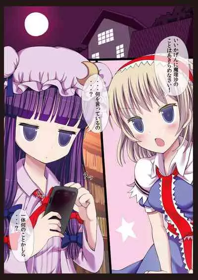 [Nanmin Festival (Gibuchoko)] Touhou Maid KunPero Keikaku Soushuuhen (Touhou Project) [Digital]