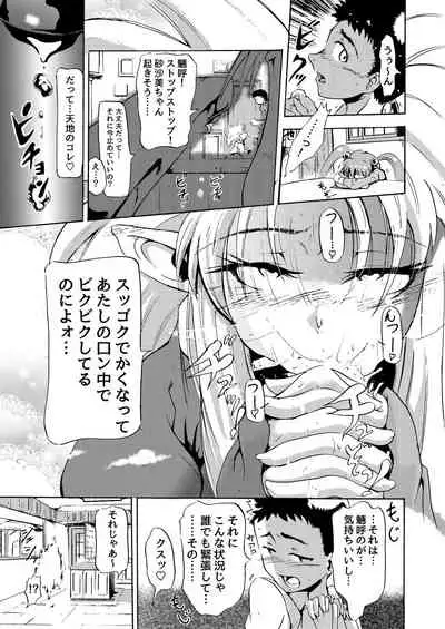 (C95) [Analog Rhapsody (sugishin)] Dokidoki shiyou ze? (Tenchi Muyo!)