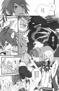 (C74) [INUGATA SUMMIT (Fujino)] Konnichiwa, Koneko-chan (Togainu no Chi)