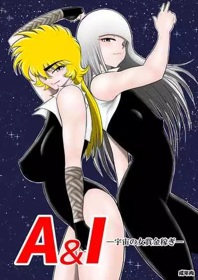 A&I