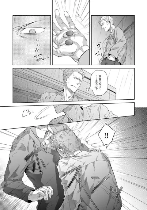 Hei no Soto no Rhapsody