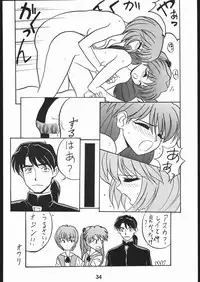 (C50) [Hoya GREAT Syoukai (Various)] WILD SNAKE XX (Neon Genesis Evangelion)