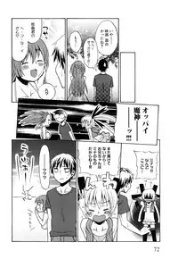 [Dobato] Junai Ijou Rape Miman