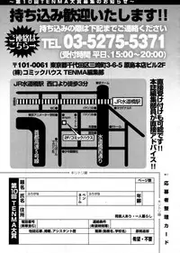 COMIC Tenma 2009-11