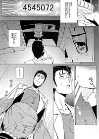 [Chideji (Oyaji)] Mousou Shoujo no Complex (Steins;Gate) [Digital]