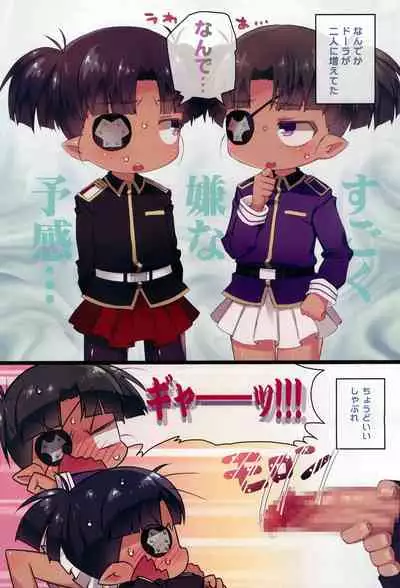 Kawaii Dora no tame no Angou 1