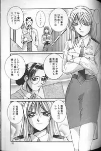 [MAC-V] Tousaku Chudoku