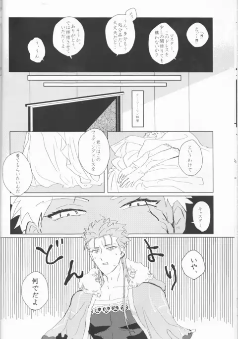 Seventh Heavens Story