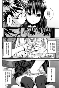 [Shimanto Shisakugata] Yuugatou (COMIC Kairakuten 2015-12) (Chinese) [無邪気漢化組] [Decensored]