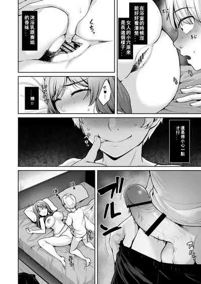 [Wareme (Coupe)] Ashikase 2 ~Rensa Suru Hitozuma Choukyou~ [Chinese]