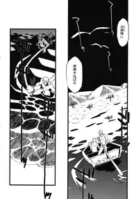 [Niku Drill (Toumasu)] Jingai Shunman Se no Sho [2012-05-20]