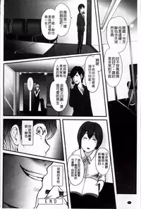 [Mitarai Yuuki] Ikanishite Haha wa Onna o Kaihou Shitaka 2 [Chinese]