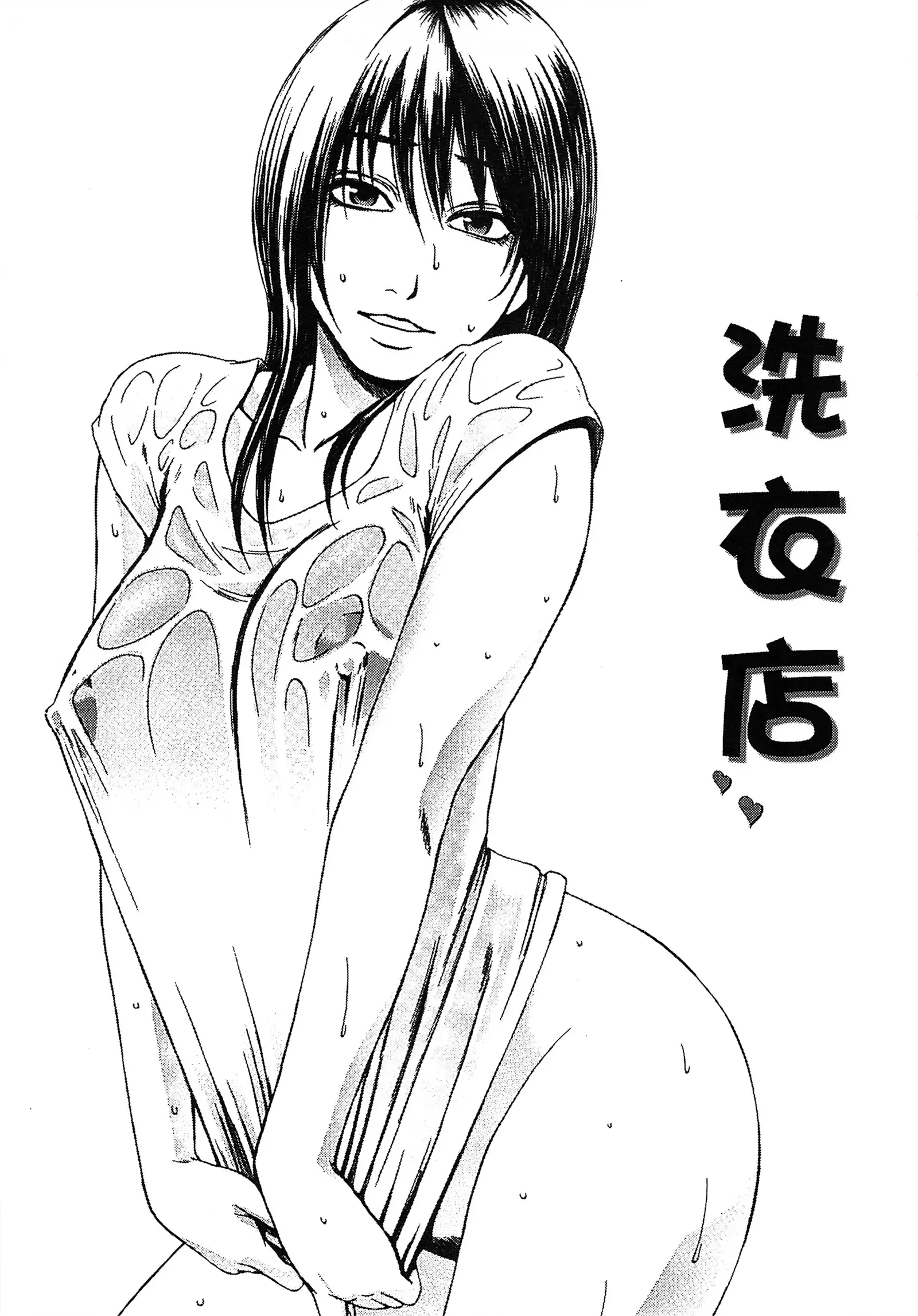 Yuuwaku Shitei Tosho