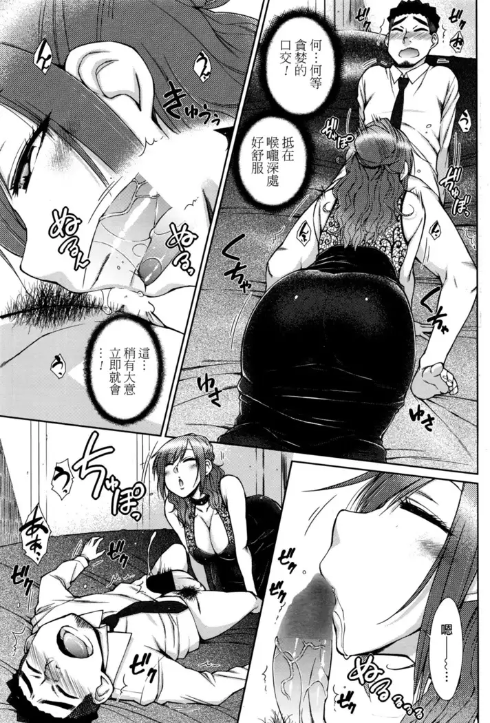Zetsurin Danshi no Harem Seikatsu