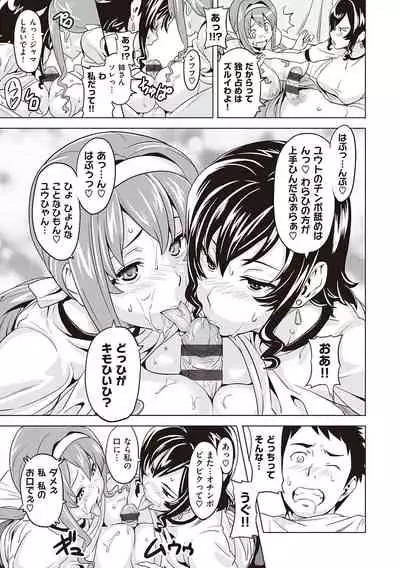 [Takeda Hiromitsu] Tsundero Shinsouban [Digital]