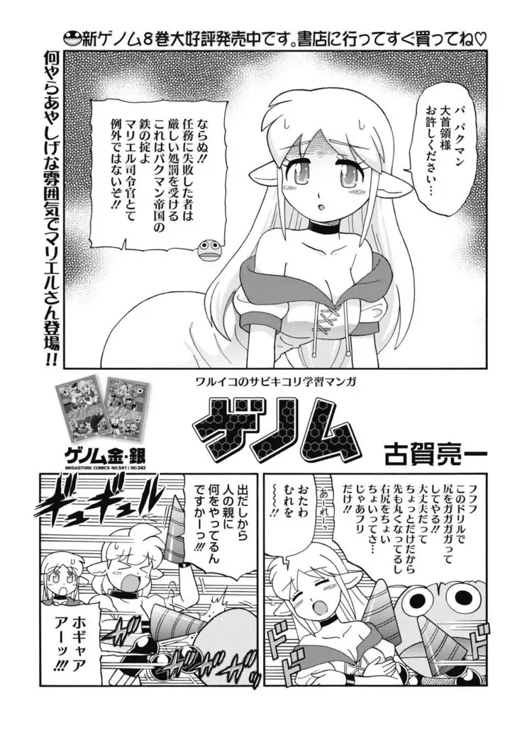 COMIC HOTMILK 2019-01