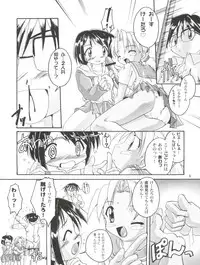 (CR28) [Studio Rakkyou (Takase Yuu)] Kanzen Nenshou 8 (Love Hina)