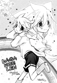 (Shota Scratch 6) [Shota Scratch Jikkou Iinkai (Various)] Ame ni Utaeba (VOCALOID)