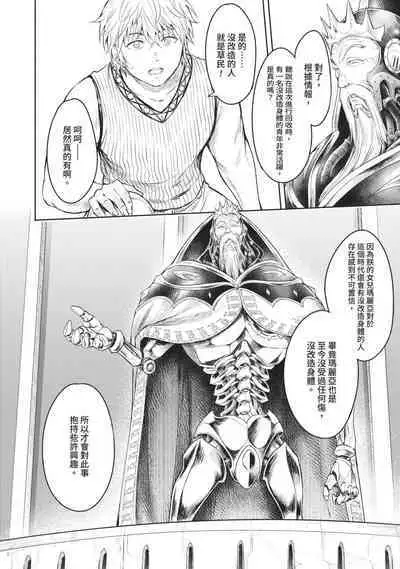 Nageki no Alicia｜淫嘆的愛莉西亞