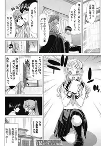 [Hori Hiroaki] Kazoku Meikyuu - Blood Labyrinth