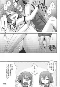 (COMIC1☆4) [ETC x ETC (Hazuki)] Ambivalent (Baka to Test to Shoukanjuu)