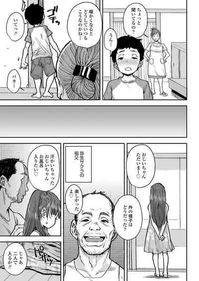 [Ponsuke] Sakura Ame