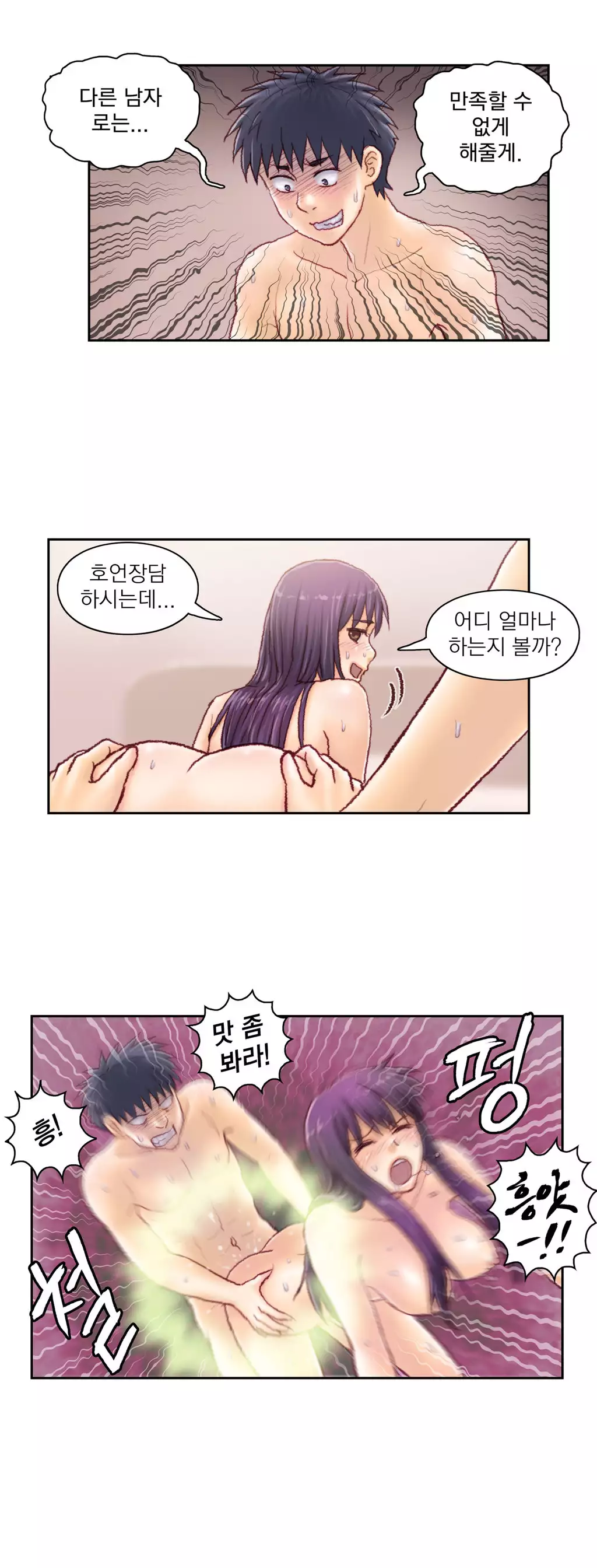 Wrath of the Tutoring Ch.1-42