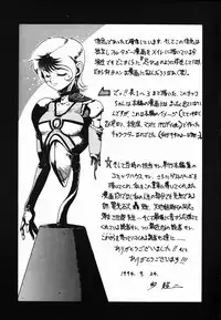 [Maboroshi Chouji] Shikou Sakugo