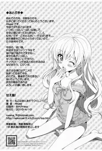 [Neko wa Manma ga Utsukushii (Hisasi)] AmaeNeko (Mayoi Neko Overrun!) [Digital]