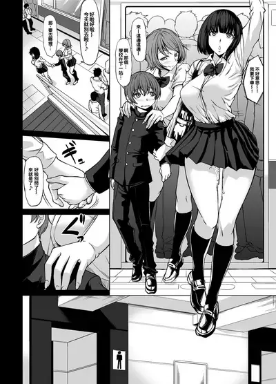 Shiranai Onee-san ni Hasamarete Pyuppyu