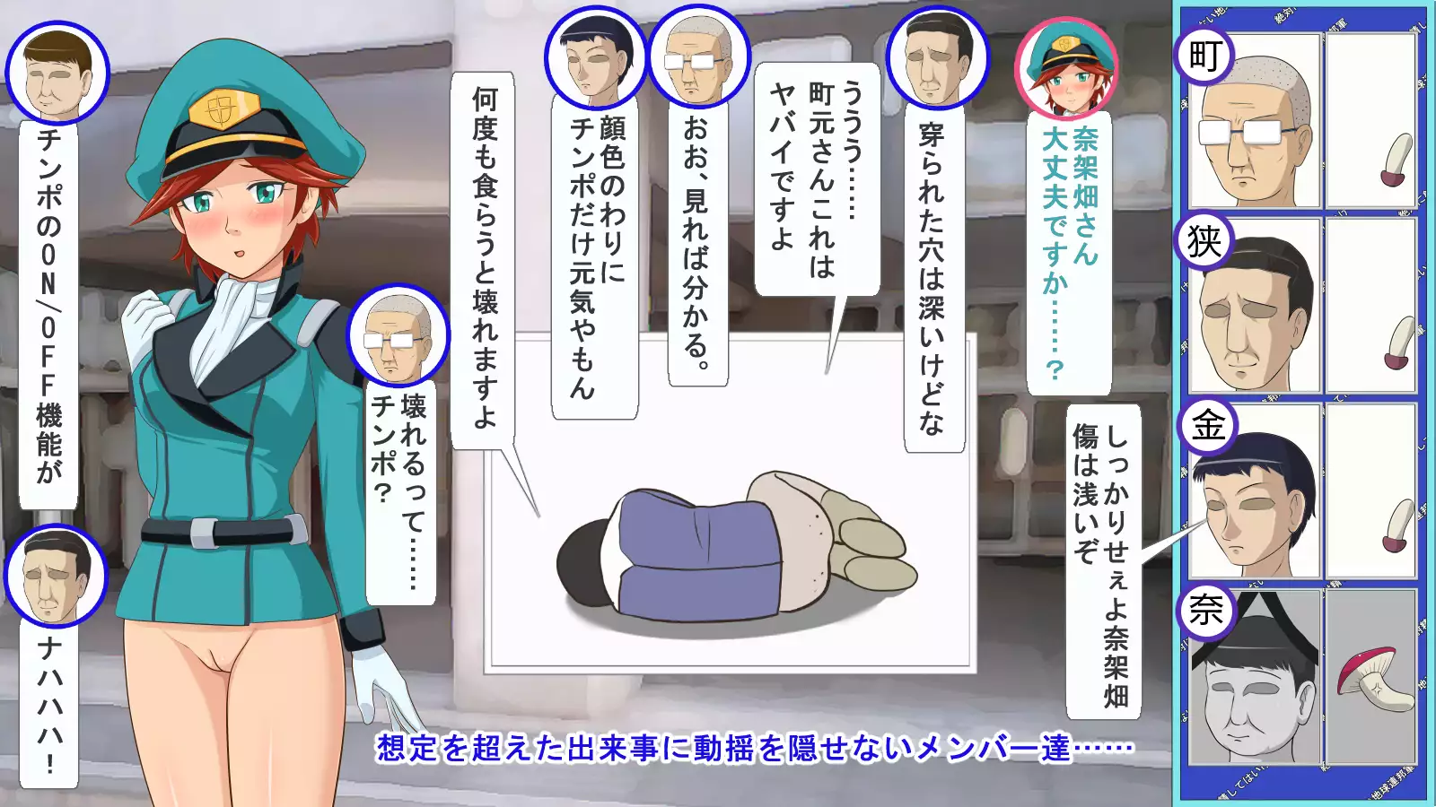 You Must Absolutely Not Ejaculate Earth Federation Army